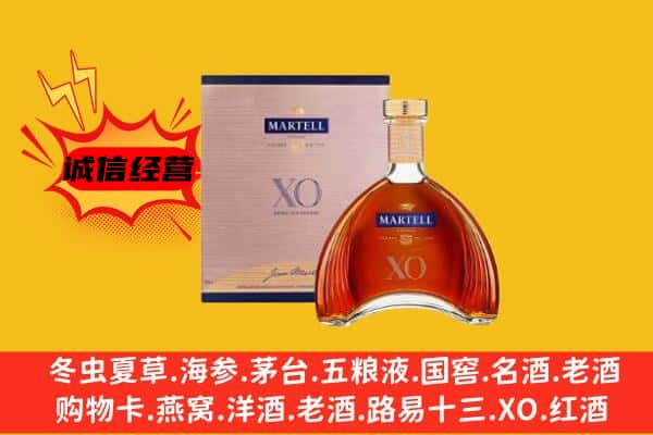 安顺西秀区上门回收马爹利价格