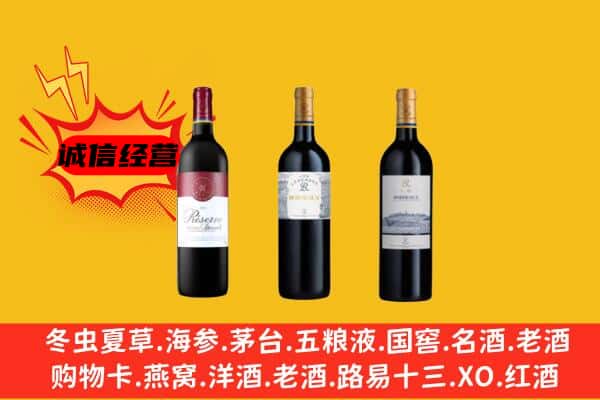 安顺西秀区上门回收拉菲价格