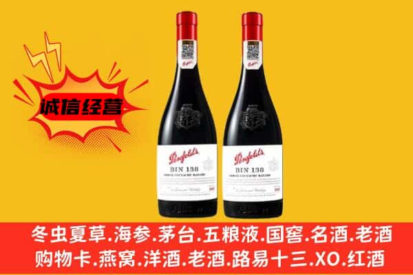 安顺西秀区上门回收奔富价格