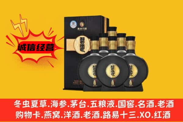 安顺西秀区上门回收习酒价格