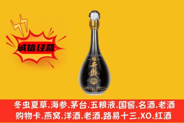 安顺西秀区上门回收西凤酒价格