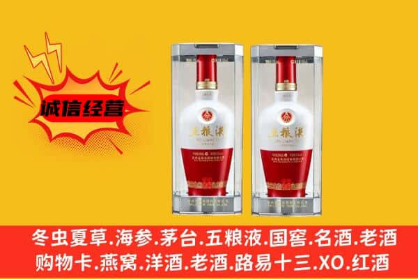 安顺西秀区上门回收五粮液1618价格