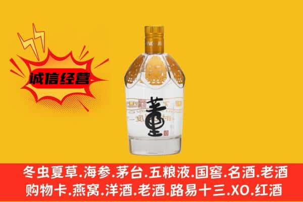 安顺西秀区上门回收老董酒价格