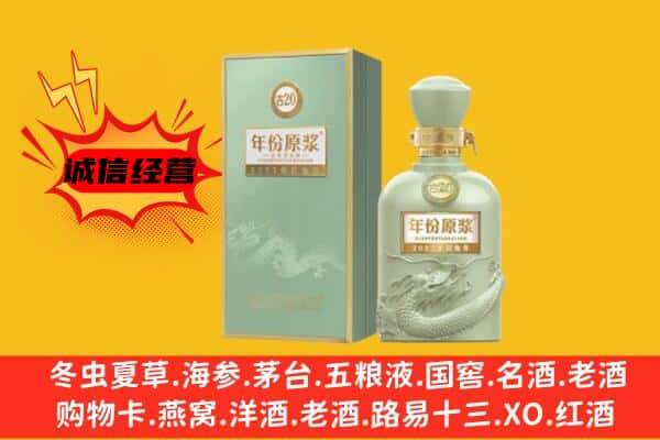 安顺西秀区上门回收古井贡酒价格