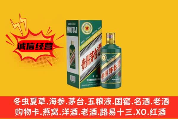 安顺西秀区名酒回收虎年茅台酒.jpg