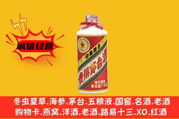 安顺西秀区回收五星茅台酒