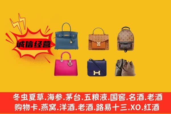 安顺西秀区回收名包