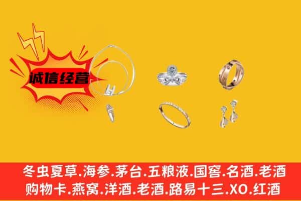 安顺西秀区回收首饰