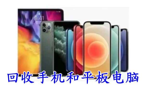 安顺西秀区回收手机