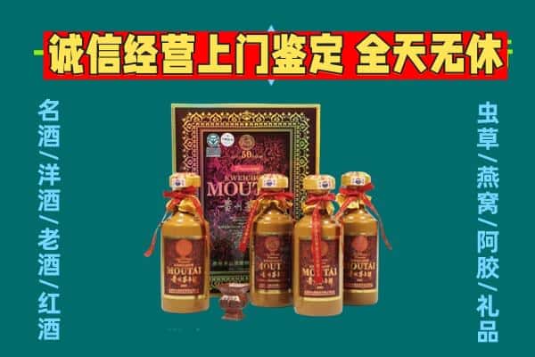 安顺西秀区回收茅台酒瓶