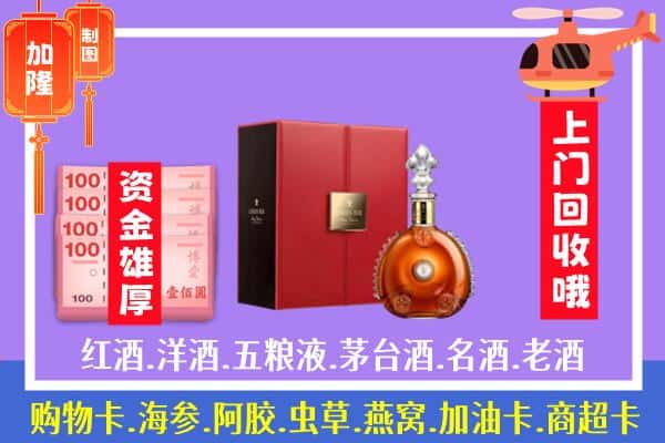 ​安顺西秀区回收路易十三是如何定价