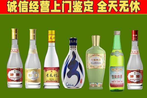 安顺西秀区回收汾酒怎么报价