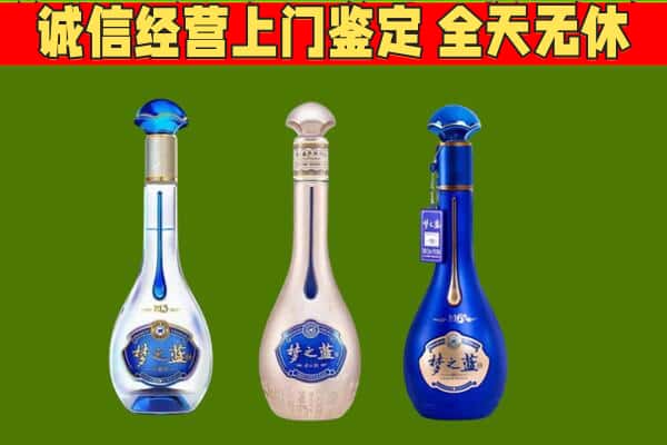 安顺西秀区回收哪些梦之蓝